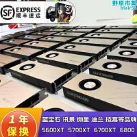 在飛比找露天拍賣優惠-RX5700XT 6700XT 5600XT 6800XT 