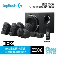 在飛比找蝦皮商城優惠-Logitech 羅技Z906 5.1聲道環繞音效音箱 【現