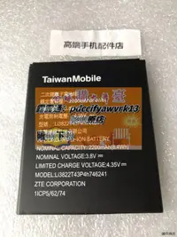 在飛比找露天拍賣優惠-ZTE/中興TWM Amazing X3s手機電池Li382