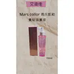 瑪氏凱勒MARS COLLOR 養髮滋養液150ML 頭皮水 養髮