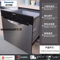 在飛比找蝦皮購物優惠-【免運】Panasonic松下嵌入式洗碗機 全自動家用抽屜式