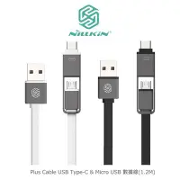 在飛比找Yahoo!奇摩拍賣優惠-強尼拍賣~ NILLKIN Plus Cable USB T