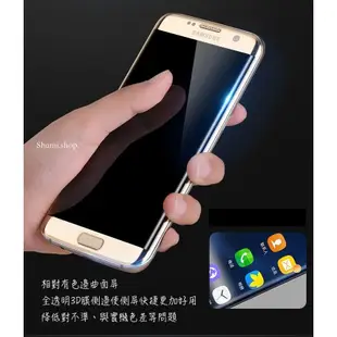 滿版3D S8 S9 S10 Plus Note8 Note9 S7 Edge 鋼化玻璃膜 玻璃貼 保護貼【SA697】