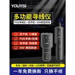 熱賣. 德國進口東成YOUYSI 抗干擾多功能尋線儀聲音大POE帶電巡線防燒型