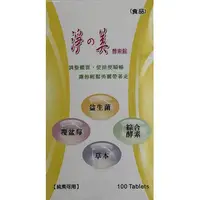 在飛比找蝦皮購物優惠-淨之美酵素錠100錠 蔬果纖維高纖維 益生菌