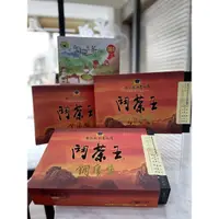 在飛比找蝦皮商城精選優惠-【采樂台灣茶】2021 鬥茶王 冬片比賽茶 「銅質獎」$60