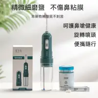 在飛比找蝦皮購物優惠-電動洗鼻器 沖鼻器 鼻腔沖洗 家用洗鼻器 鹽水自動沖洗器 便