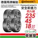 【Continental 馬牌】輪胎馬牌D9 PC6-2354518吋_四入組(車麗屋)