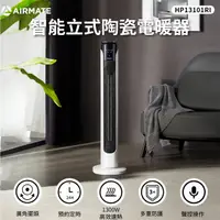 在飛比找PChome24h購物優惠-AIRMATE艾美特 智慧遙控陶瓷電暖器HP13101RI