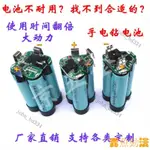 【限時下殺】電池組 12V手電鉆電池12.6V 14.4V 16.8V電鉆電池充電電路板18650電池組 TQAB