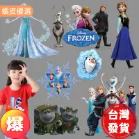 在飛比找蝦皮購物優惠-精選📣迪士尼冰雪奇緣熨斗貼片 Elsa Anna 衣服 DI