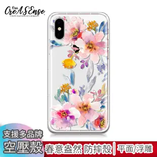 Zenfone/5/6/5Q/5Z/Lite 春意盎然浮雕空壓殼防摔殼 華碩ASUS手機殼