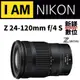 NIKKOR 尼康 Z 24-120mm f/4 S 國祥公司貨 拆鏡散裝