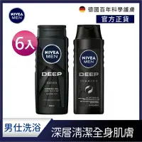 在飛比找Yahoo奇摩購物中心優惠-(任選6入) 【NIVEA 妮維雅】 男士洗髮/沐浴x6入組