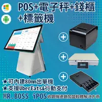 在飛比找PChome24h購物優惠-MR.BOSS iPOS 15.6吋收銀機+電子秤#完美杜絕