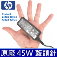 在飛比找松果購物優惠-公司貨 HP 45W 藍孔帶針 方型 原廠 變壓器 Prob