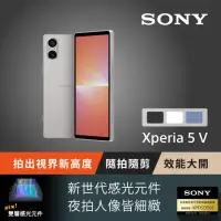 在飛比找momo購物網優惠-【SONY 索尼】Xperia 5 V 6.1吋(8G/25
