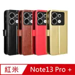 PKG 紅米NOTE 13 PRO PLUS皮套-側翻皮套-經典款式