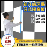 在飛比找蝦皮商城精選優惠-隔音貼自黏隔音海綿 吸音壁貼吸音棉 墻體隔音板臥室家用隔音棉