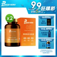 在飛比找momo購物網優惠-【PowerHero 勁漢英雄】水溶性專利南瓜籽+茄紅素x2