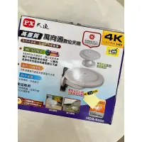 在飛比找蝦皮購物優惠-PX大通 高畫質萬象通數位天線HDA-6000室內室外兩用型