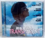 Transparent New 2002 HK VCD Masanobu Ando Kyoka Suzuki Japanese Drama No English