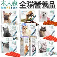 在飛比找Yahoo奇摩購物中心優惠-【培菓幸福寵物專營店】木入森》犬寶變不臭 貓咪排毛粉 犬用固