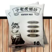 Cutey Pet 貓砂 特選小老虎貓砂-茉莉花香味(粗球砂) 10公升3包