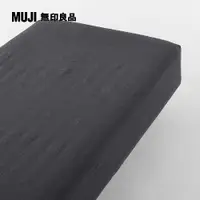 在飛比找PChome24h購物優惠-柔舒水洗棉床包/Q/深灰【MUJI 無印良品】