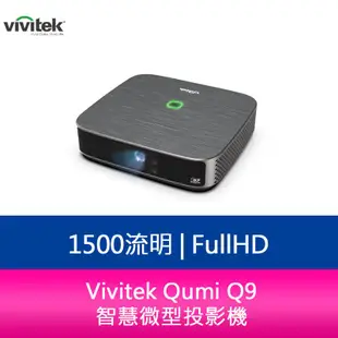 【妮可3C】 Vivitek Qumi Q9 FullHD 1500流明 1080p 智慧微型投影機