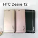 【Dapad】典雅銀邊皮套 HTC Desire 12 (5.5吋)