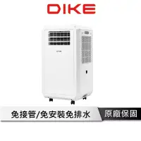 在飛比找蝦皮商城優惠-DIKE 多功能移動式瞬涼水冷氣 HLE700WT