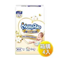 在飛比找PChome商店街優惠-滿意寶寶 Mamy Poko 極上呵護尿布/紙尿褲/黏貼型尿