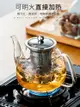 天喜玻璃茶壺茶具套裝家用花茶煮茶壺電陶爐耐高溫大號加厚泡茶壺