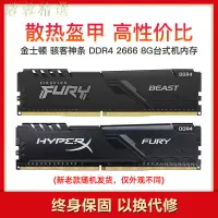 在飛比找蝦皮購物優惠-ddr4 3200 16g ddr4 8g ddr4 16g