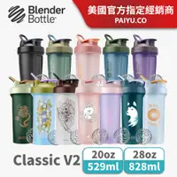 在飛比找蝦皮商城優惠-【BlenderBottle】Classic V2｜特別款每