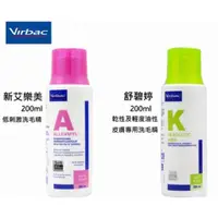 在飛比找蝦皮購物優惠-法國 維克 Virbac Allermyl® 新艾樂美(紅蓋