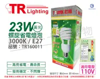 在飛比找PChome24h購物優惠-(6入)TRUNK壯格 23W 830 燈泡色 110V E