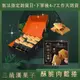 【三統漢菓子蝦皮】- 酥脆肉鬆捲 12入 伴手禮 過年禮盒 端午禮盒 中秋禮盒