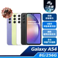 在飛比找神腦生活優惠-SAMSUNG Galaxy A54 5G SM-A546 