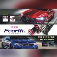 在飛比找Yahoo!奇摩拍賣優惠-【日奈國際車業】98~05　Focus MK1　法爾斯Fea