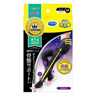 日本 Dr.Scholl 爽健 QTTO 三段提臀 骨盤腿部加強設計 睡眠專用 機能美腿襪 骨盆 加強型 顯瘦