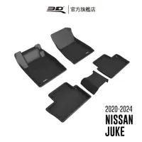 在飛比找蝦皮商城優惠-【3D Mats】 卡固立體汽車踏墊適用於 Nissan J