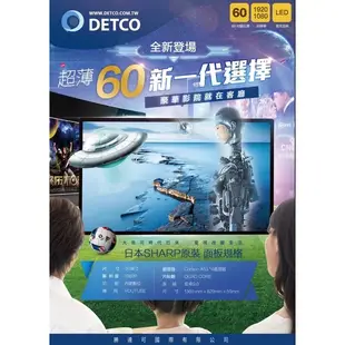 Detco 大帝可60吋數位聯網液晶電視