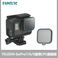 在飛比找蝦皮商城精選優惠-TELESIN用於GoPro Hero 7 Black CP