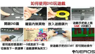 NEROS【超級玩家】13.3吋 移動式RMVB-DVD播放機 (6.8折)