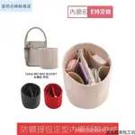 A⭐免運 【👜內膽包包中包👜】定製適用於CELINE BIG BAG BUCKET賽琳 水桶包內膽 毛氈 內襯929