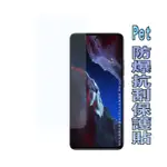 [PET HTC U23 PRO 防爆抗刮塑鋼螢幕保護貼