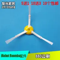 在飛比找蝦皮購物優惠-irobot Roomba 掃地機機器人配件 980 885