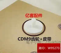 在飛比找露天拍賣優惠-馬蘭士CDM9進出倉齒輪 飛利浦CD930 931 CD95